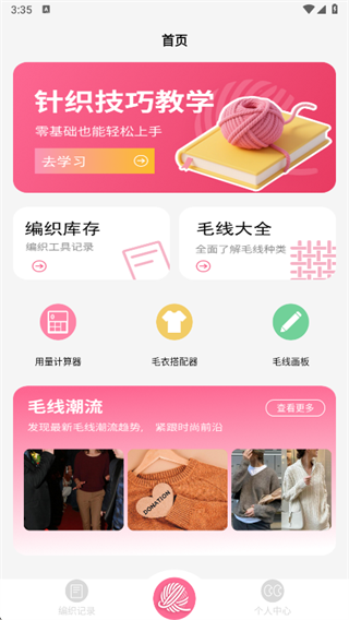 ��Ҫ���ë��app����