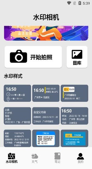 ʱ��ص����app