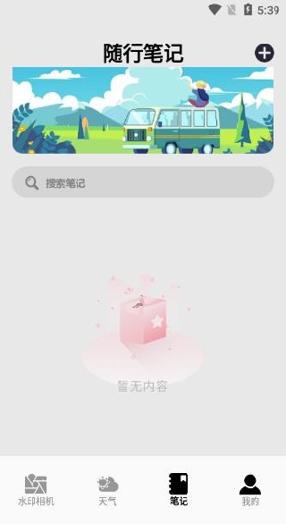 ʱ��ص����app