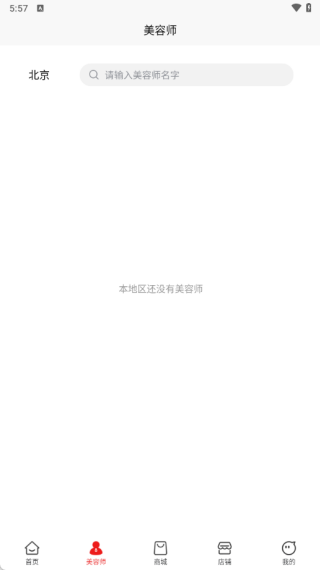 美十每客软件下载 美十每客软件下载