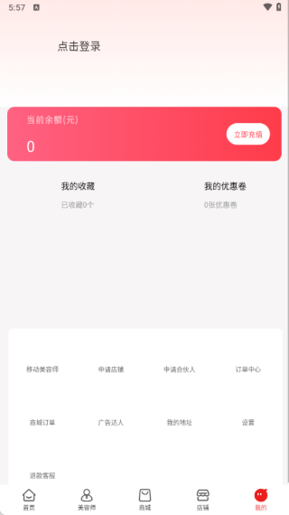 美十每客软件下载 美十每客软件下载