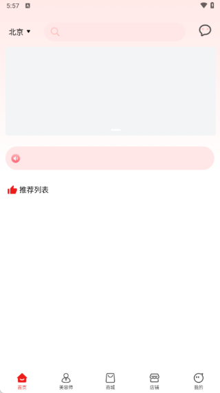 美十每客软件下载 美十每客软件下载