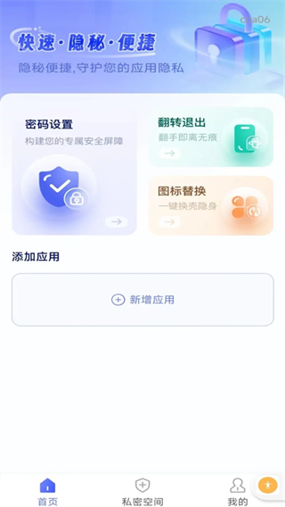 �������ؼ�����app����