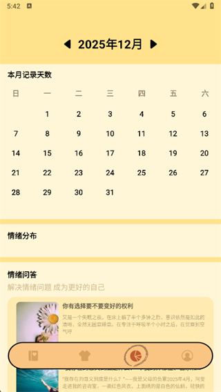 日记Ω app下载 日记Ω app下载