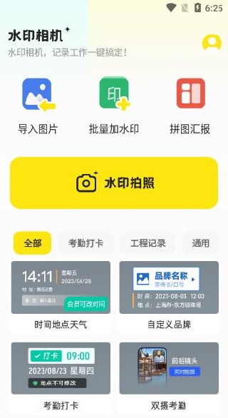 ˮӡ���ʵʱ�򿨹ٷ���������(ˮӡ�����)