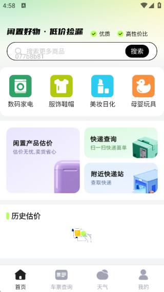 ת�ֶ��ֽ���app����