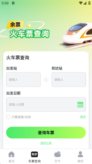 ת�ֶ��ֽ���app����