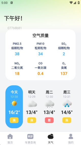 ת�ֶ��ֽ���app����