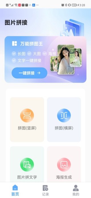 ���ٳ�ͼƴ����������