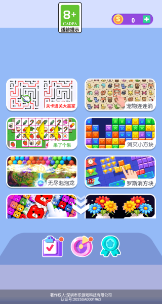 整了个消除游戏下载 整了个消除游戏下载