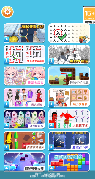 隐藏的剧情线游戏下载 隐藏的剧情线游戏下载