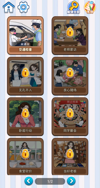 隐藏的剧情线游戏下载 隐藏的剧情线游戏下载