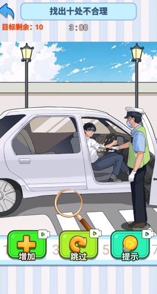 隐藏的剧情线游戏下载 隐藏的剧情线游戏下载