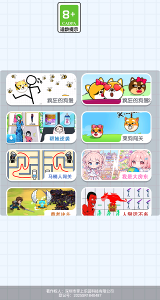 轻松全拿下游戏下载 轻松全拿下游戏下载