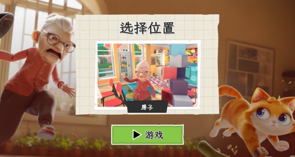 喵桑大冒险游戏下载 喵桑大冒险游戏下载