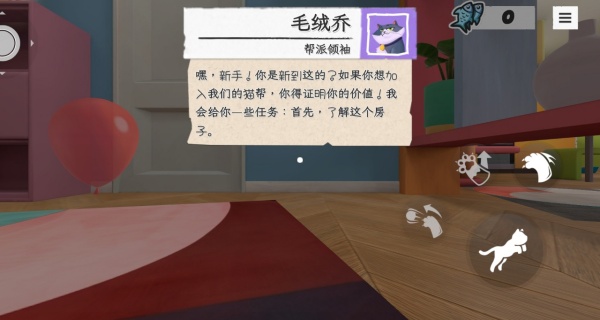 喵桑大冒险游戏下载 喵桑大冒险游戏下载