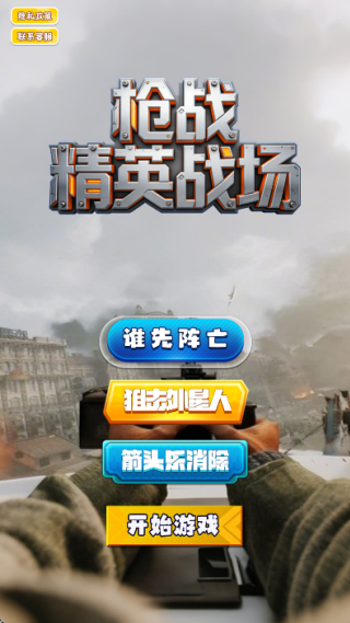 ǹս��Ӣս�����°�����