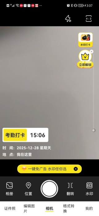 水印拍照相机免费软件下载 水印拍照相机免费软件下载