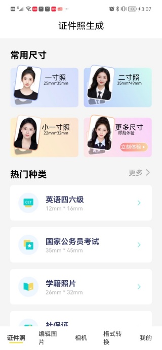 水印拍照相机免费软件下载 水印拍照相机免费软件下载
