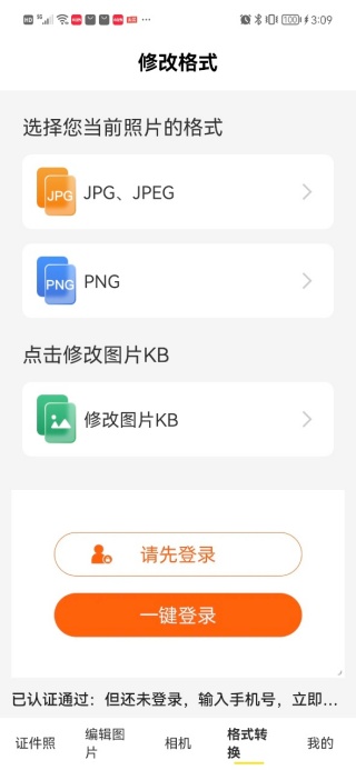 水印拍照相机免费软件下载 水印拍照相机免费软件下载