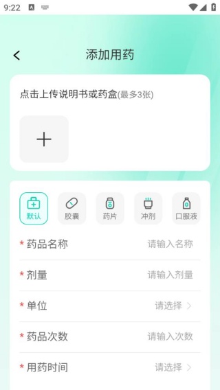 ƽ��ҽ���籣����app����