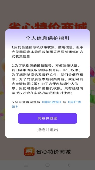 ʡ���ؼ��̳�app����