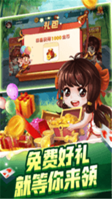 万赢棋牌安卓版下载