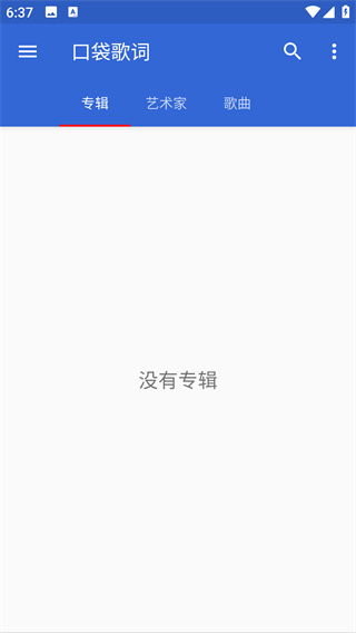 口袋歌词app最新版下载 口袋歌词app最新版下载