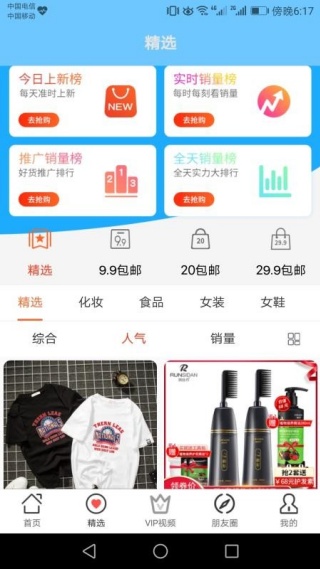 惠巴士软件下载 惠巴士软件下载