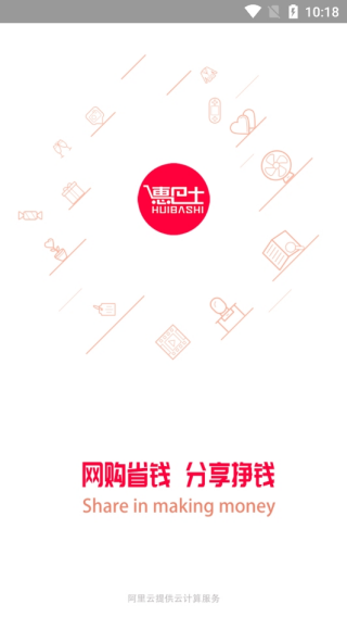 惠巴士软件下载 惠巴士软件下载