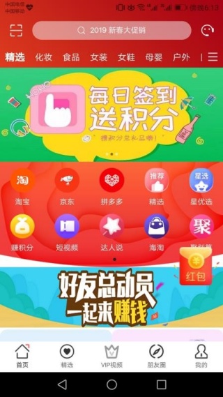 惠巴士软件下载 惠巴士软件下载