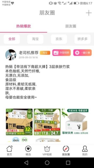 惠巴士软件下载 惠巴士软件下载