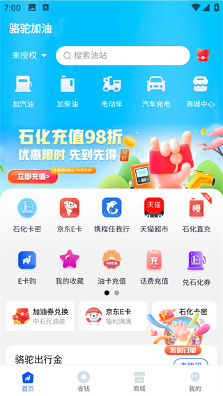 ���ռ���app���°�����