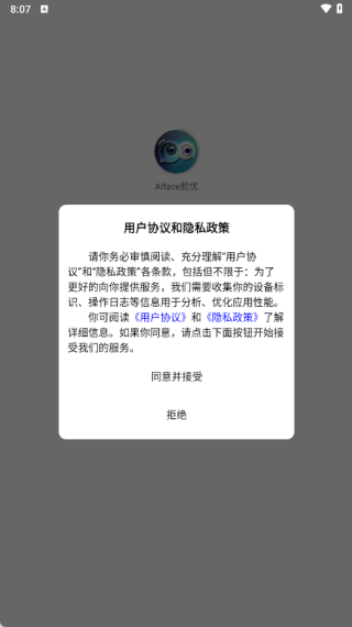 AIface脸优最新版下载 AIface脸优最新版下载