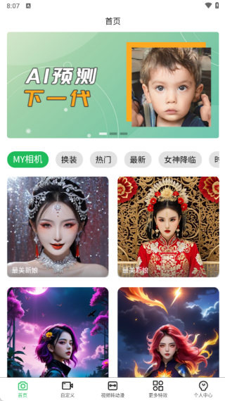 AIface脸优最新版下载 AIface脸优最新版下载