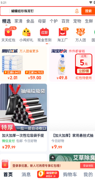 ����app���ذ�װ�ٷ��������