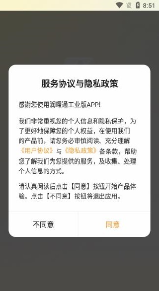 ����ͨ��ҵ��app����