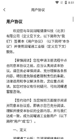 ����ͨ��ҵ��app����