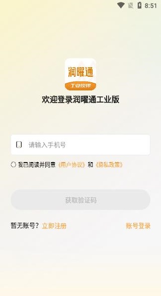 ����ͨ��ҵ��app����