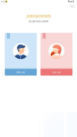 小说部落app免费阅读下载 小说部落app免费阅读下载