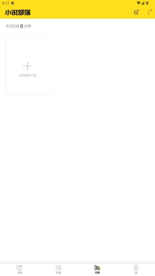 小说部落app免费阅读下载 小说部落app免费阅读下载