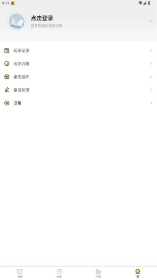 小说部落app免费阅读下载 小说部落app免费阅读下载