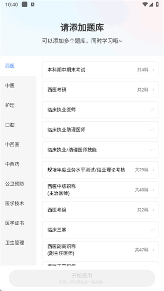 ������ҽѧ���app���عٷ���