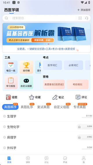 ������ҽѧ���app���عٷ���