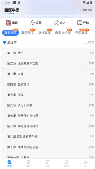 ������ҽѧ���app���عٷ���