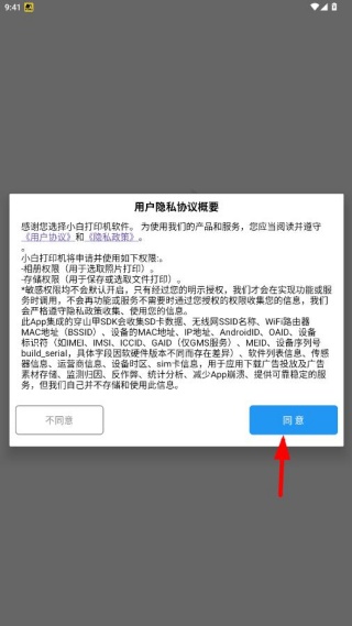 С�״�ӡ��app���°�����