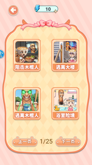 ��￧��С����Ϸ����