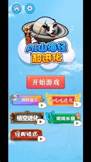 �ϳɴ�����С��Ϸ����