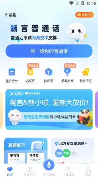 ���Թ�����ͨ��app����