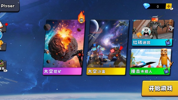 去太空挖矿游戏下载 去太空挖矿游戏下载
